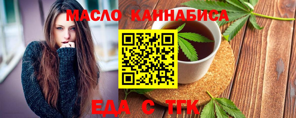 Салехард  Еда ТГК марихуана  Вход с VPN 