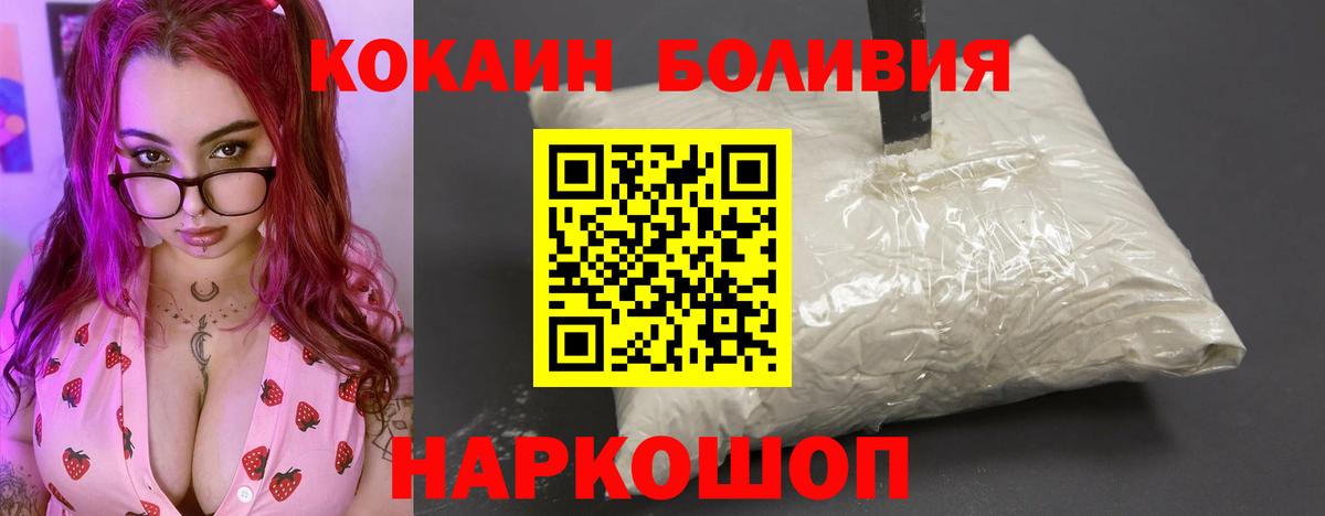 сколько стоит  Вход с VPN  Салехард  КОКАИН Columbia  COCAIN 99% 