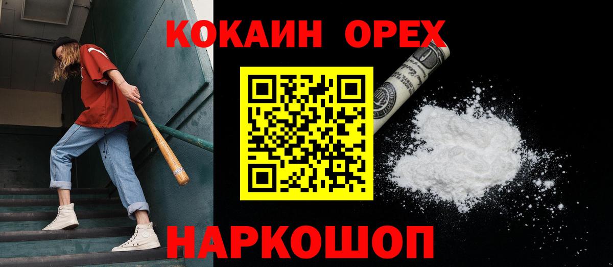 КОКАИН Эквадор Салехард