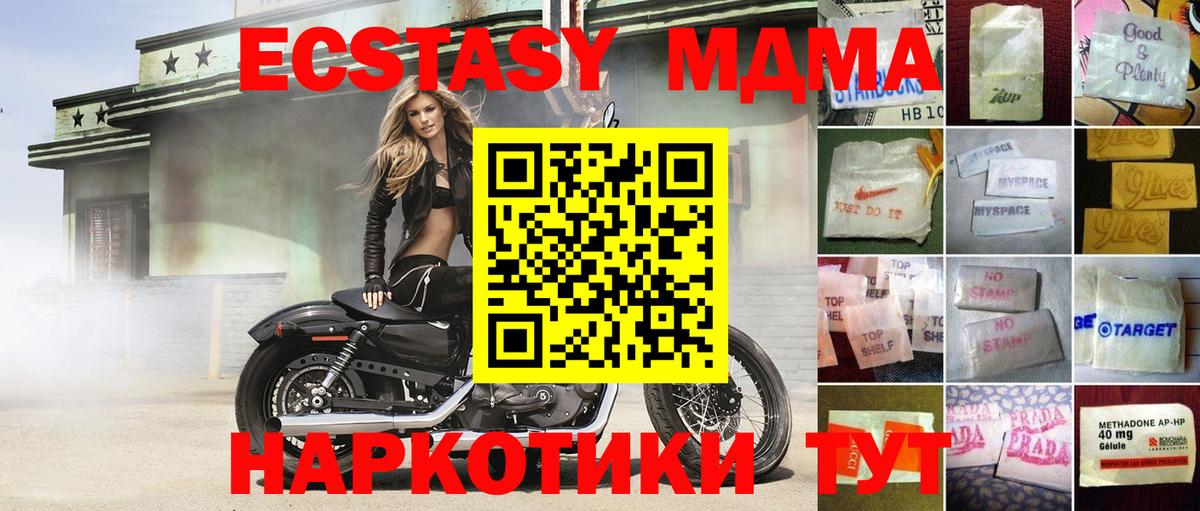 Салехард  Ecstasy  Вход с VPN  ЭКСТАЗИ бентли  Ecstasy 280мг 
