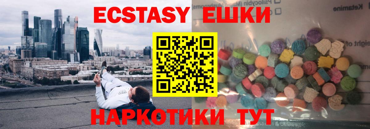 Экстази 99% Салехард