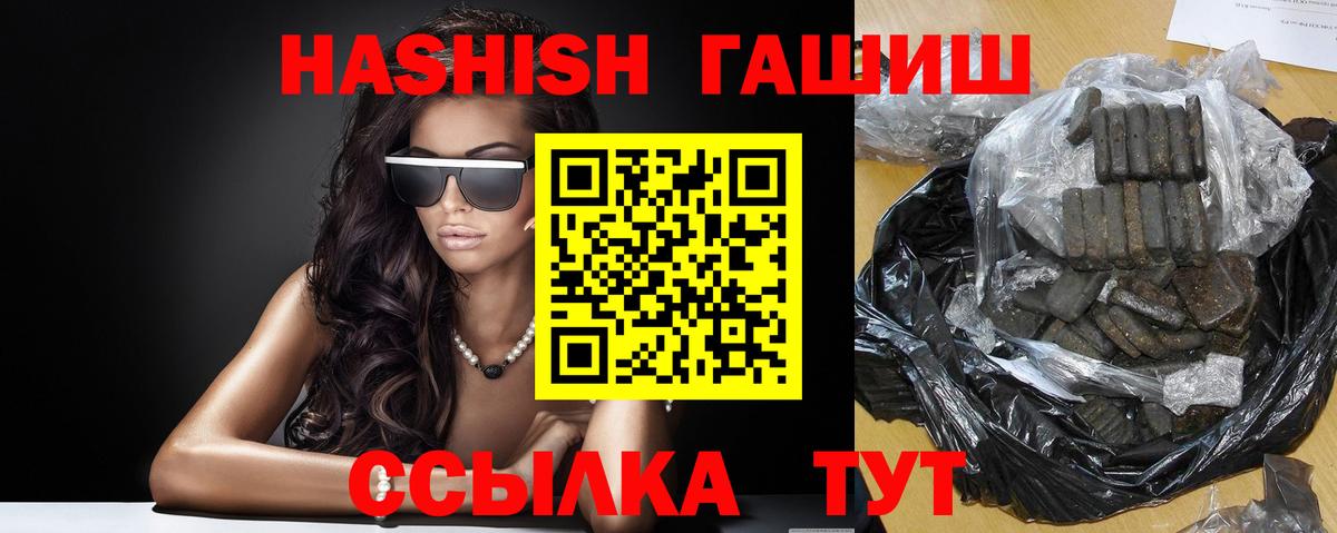 сколько стоит  Вход с VPN  Салехард  ГАШИШ индика сатива  ГАШИШ VHQ 