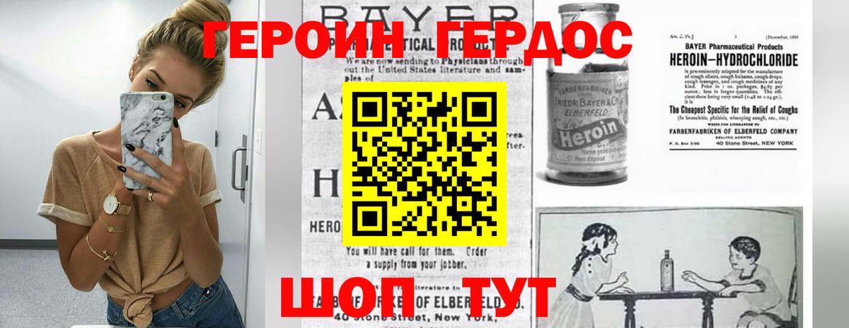Героин хмурый  Вход с VPN  Героин  Салехард 