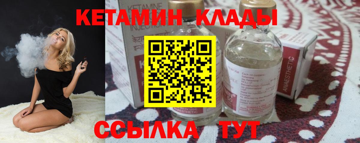 Салехард  КЕТАМИН ketamine  Вход с VPN  КЕТАМИН VHQ 
