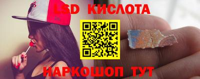 марки lsd Краснокаменск