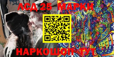 марки lsd Краснокаменск