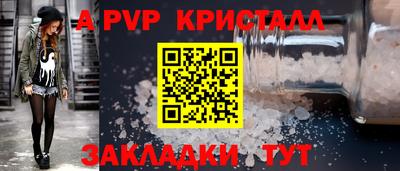 таблы Краснознаменск