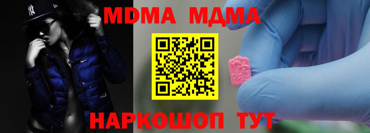 Салехард  MDMA  Вход с VPN  MDMA crystal  МДМА VHQ 