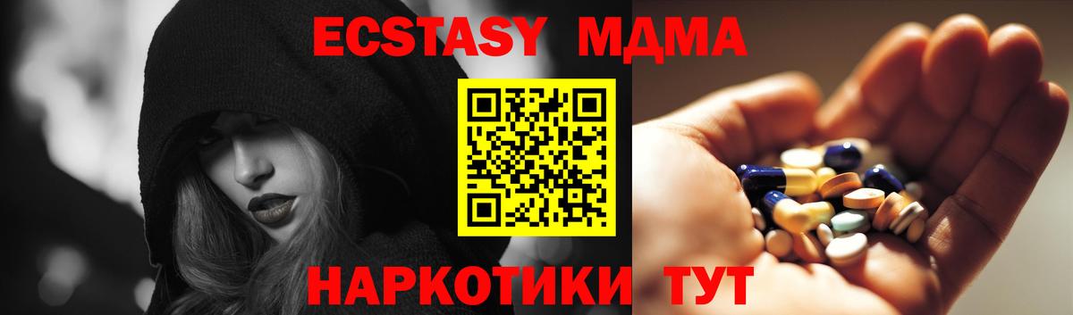 MDMA crystal Салехард