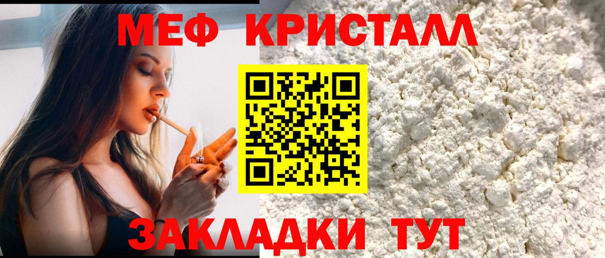 Меф мяу мяу мука Салехард