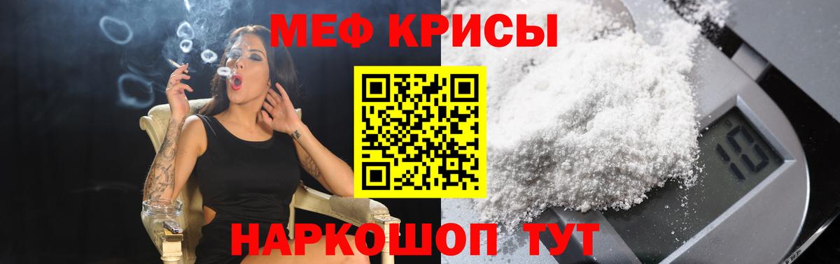 МЯУ-МЯУ  Меф 4 MMC  Салехард  МЕФ  Вход с VPN  Меф mephedrone 