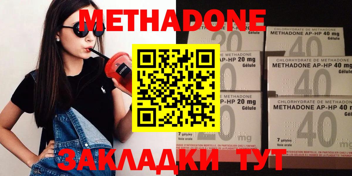 МЕТАДОН кристалл  Вход с VPN  Салехард  МЕТАДОН methadone 