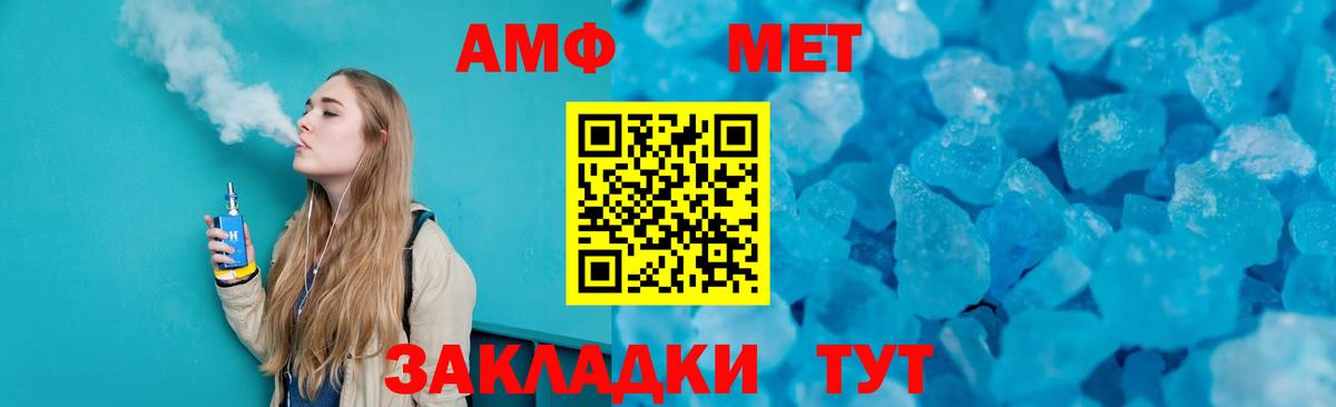 Метамфетамин Methamphetamine Салехард