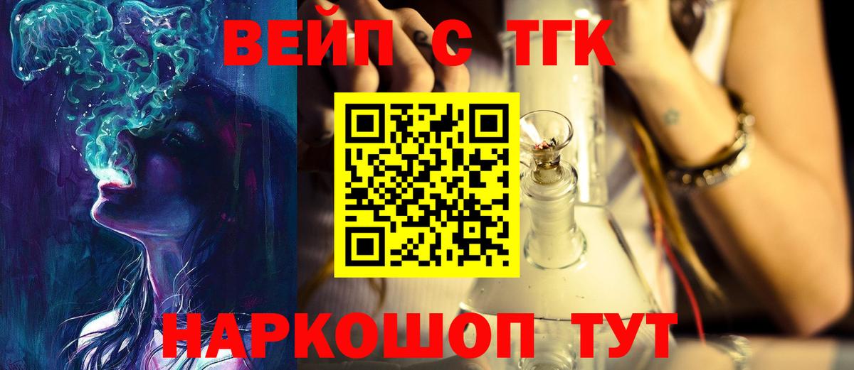 Дистиллят ТГК жижа Салехард