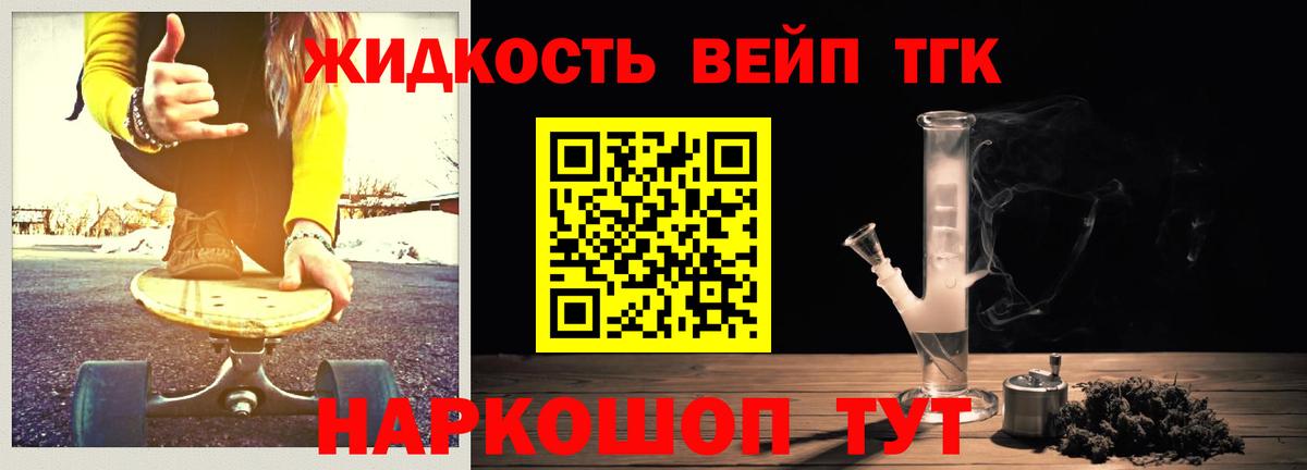 Дистиллят ТГК гашишное масло  Вход с VPN  Салехард 